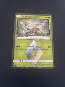 Shaymin ◇ PR 006/150 SM8b GX Ultra Shiny - Pokemon Karte Japanisch Sonne & Mond - Image 1
