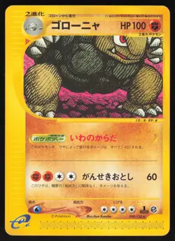 Pokemon Japanese Golem Rare Expedition 1st Ed. 090/128 LIGHT PLAY - Image 1