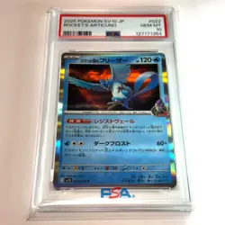 2025 POKEMON JPN SV10-GLORY OF TEAM ROCKET #022 TEAM ROCKET'S ARTICUNO PSA 10 - Image 1