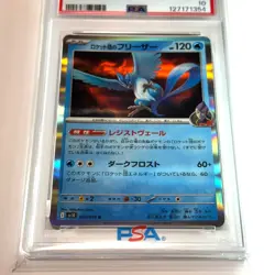 2025 POKEMON JPN SV10-GLORY OF TEAM ROCKET #022 TEAM ROCKET'S ARTICUNO PSA 10 - Image 2