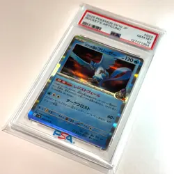 2025 POKEMON JPN SV10-GLORY OF TEAM ROCKET #022 TEAM ROCKET'S ARTICUNO PSA 10 - Image 3