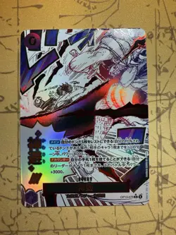 One Piece Japanese Carrying on His Will OP13-076 R Divine Departure Alt Art - Image 1