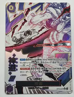 Divine Departure (Alt Art) OP13-076 R Carrying on His Will - ONE PIECE Japanese - Image 2