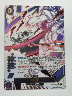 Divine Departure (Alt Art) OP13-076 R Carrying on His Will - ONE PIECE Japanese - Image 3