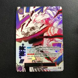 One Piece Japanese Carrying on His Will OP13-076 R Divine Departure Alt Art - Image 1