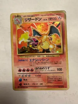Charizard No.006 MP Base Set Japanese Pokemon Card TCG HP - Image 1