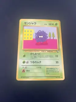 Tangela No. 114 Vending Series 2 Glossy Vintage Japanese Pokemon Card 1998 - MP - Image 1