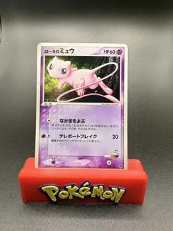 Rota's Mew 002/020 PROMO Movie VS Pack 2005 Japanese Pokemon HOLO US SELLER ! - Image 1