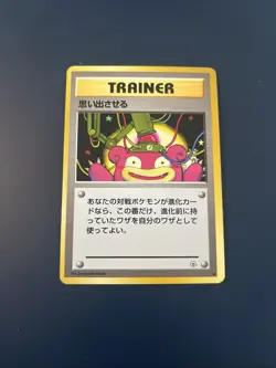 Carte Pokemon - Trainer Recall - Gym - Japanese / Jap - - Image 1