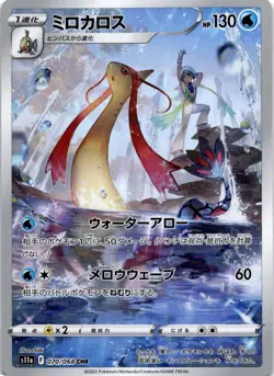Milotic - Character Rare S11a: Incandescent Arcana 070/068 Japanese Pokemon Card - Image 1