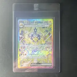 Galvantula EX 128/102 Stellar Miracle SV7 Scarlet Violet NM Pokemon Card - Image 2