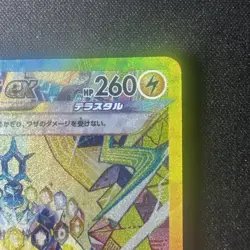 Galvantula EX 128/102 Stellar Miracle SV7 Scarlet Violet NM Pokemon Card - Image 4