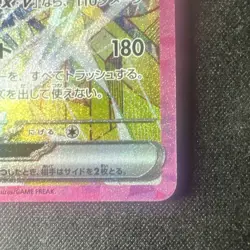 Galvantula EX 128/102 Stellar Miracle SV7 Scarlet Violet NM Pokemon Card - Image 5