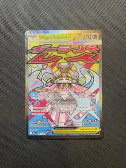 Carte Pokemon Mega-Diancie Ex 267/217 Alternative Heros Transcendant ME 2.5 FR - Image 1