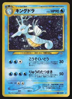 [LP] Kingdra No. 230 Neo Genesis Japanese Pokemon Card TCG US Seller - Image 1