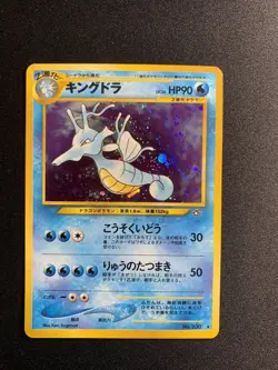 Pokemon Card Kingdra Holo Rare Japanese Neo Genesis No. 230 LP - Image 1