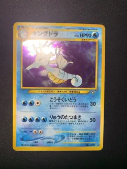 Pokemon Card Kingdra Holo Rare Japanese Neo Genesis No. 230 LP - Image 3