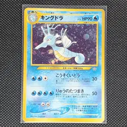 Kingdra - No. 230 - Holo Rare - Neo Genesis - Japanese - Pokemon Card - LP - Image 1