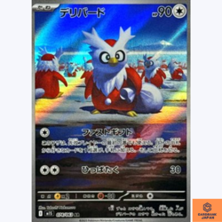 Delibird AR 074/063 M1S Mega Symphonia Pokemon Card Japanese Scarlet Violet NM - Image 1