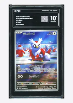 Pokemon PCG 10 PRISTINE Delibird AR 2025 074/063 M1S Japanese - Image 1
