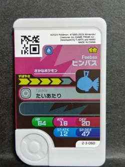 Feebas Milotic Mezastar Frienda Pokemon Card Japanese Pick Tag Tip - Image 3