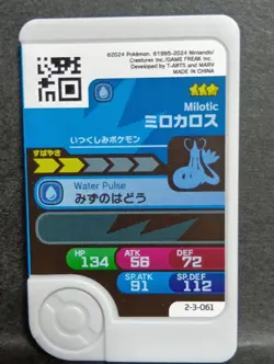 Feebas Milotic Mezastar Frienda Pokemon Card Japanese Pick Tag Tip - Image 5