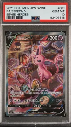 2021 Pokemon Japanese Sword & Shield Eevee Heroes Alt Art Espeon V #81 PSA 10 - Image 1
