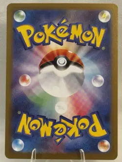 Rowlet AR Art Rare 082/080 (Japanese) Pokemon M3: Nihil Zero Holo - Image 2