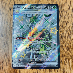 Espathra ex 323/190 SSR Shiny Treasure ex Pokemon TCG Japanese NM US SELLER - Image 1