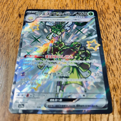 Espathra ex 323/190 SSR Shiny Treasure ex Pokemon TCG Japanese NM US SELLER - Image 2
