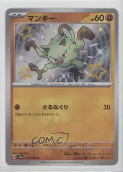 Shiny - Mankey Japanese Pokemon Scarlet & Violet Treasure ex (sv4a) #276 - Image 1