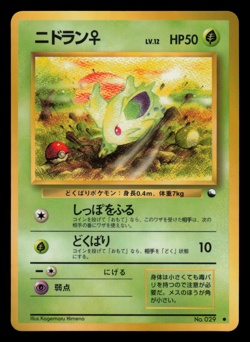 NM - Pokemon Japanese Vending Series 1 (Blue) Nidoran No. 029 Glossy - Image 1
