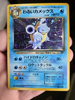Dark Blastoise Pokemon Card Japanese No.009 Team Rocket Vintage Holo LP - Image 1