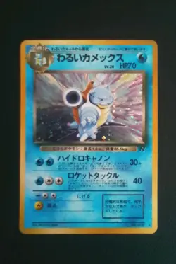 Pokemon TCG Dark Blastoise Rocket Holo Japanese Card | LP Condition - Image 1