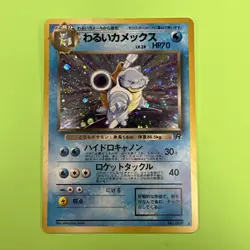 Pokemon Dark Blastoise No.009 Team Rocket Holo Rare Japanese 1997 Vintage NM/LP - Image 1