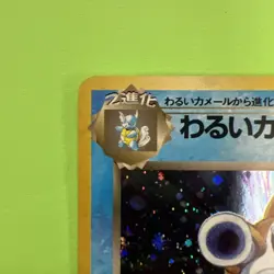 Pokemon Dark Blastoise No.009 Team Rocket Holo Rare Japanese 1997 Vintage NM/LP - Image 3