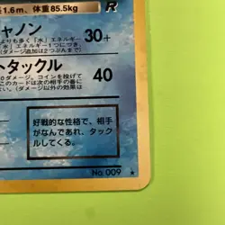 Pokemon Dark Blastoise No.009 Team Rocket Holo Rare Japanese 1997 Vintage NM/LP - Image 5