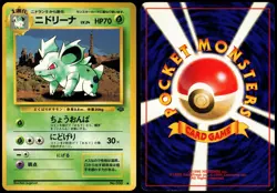 NIDORINA NO. 030 JUNGLE JAPANESE UNCOMMON 1997 MP - Image 1