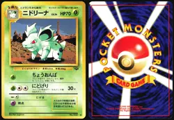 NIDORINA NO. 030 JUNGLE SET POKEMON JAPANESE UNCOMMON 1997 MP - Image 1