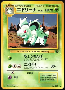 NIDORINA NO. 030 JUNGLE SET POKEMON JAPANESE UNCOMMON 1997 MP - Image 2