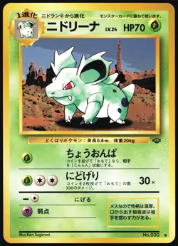 NIDORINA NO. 030 JUNGLE SET POKEMON JAPANESE UNCOMMON 1997 MP - Image 2