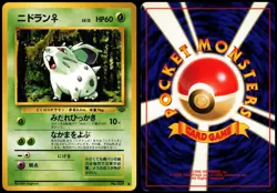 NIDORAN NO. 032 JUNGLE JAPANESE COMMON 1997 MP - Image 1