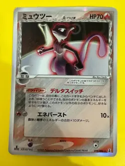 Mewtwo Delta Species Pokemon Holo 2005 Holon Tower 1st ED Japanese 019/086 F/S - Image 2