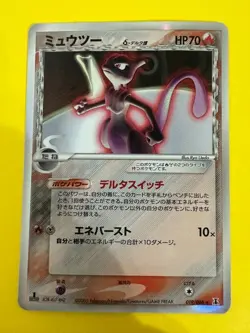 Mewtwo Delta Species Pokemon Holo 2005 Holon Tower 1st ED Japanese 019/086 F/S - Image 3
