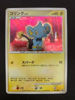 Shinx 061/DP-P DP Card Exchange Promo Holo Pokemon Card Japanese | LP+ - Image 1
