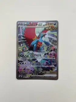 Roaring Moon SAR 090/066 SV4K Ancient Roar - Pokemon Card Japanese NM - Image 1