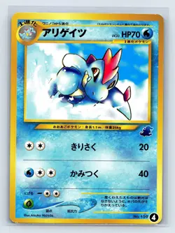 Croconaw No. 159 Neo Intro Pack Totodile Half Deck Japanese Pokemon Card US SELL - Image 1