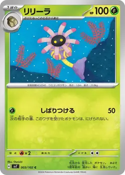 Pokemon Card Stellar Miracle Japanese Common Uncommon Holo Choose Mint - Image 4