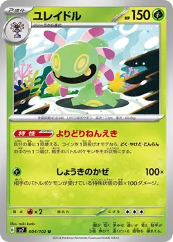 Pokemon Card Stellar Miracle Japanese Common Uncommon Holo Choose Mint - Image 5