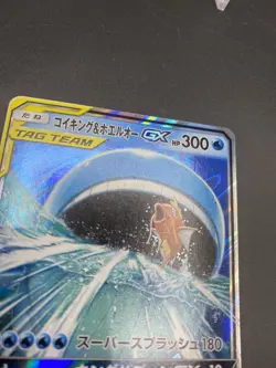 Pokemon Cards Magikarp & Wailord-GX Double Rare (RR) 019/095 SM9 Japanese - Image 2
